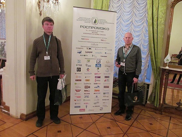Участники субботника из Оренбурга приняли участие во Всероссийском съезде «Зеленая Россия»